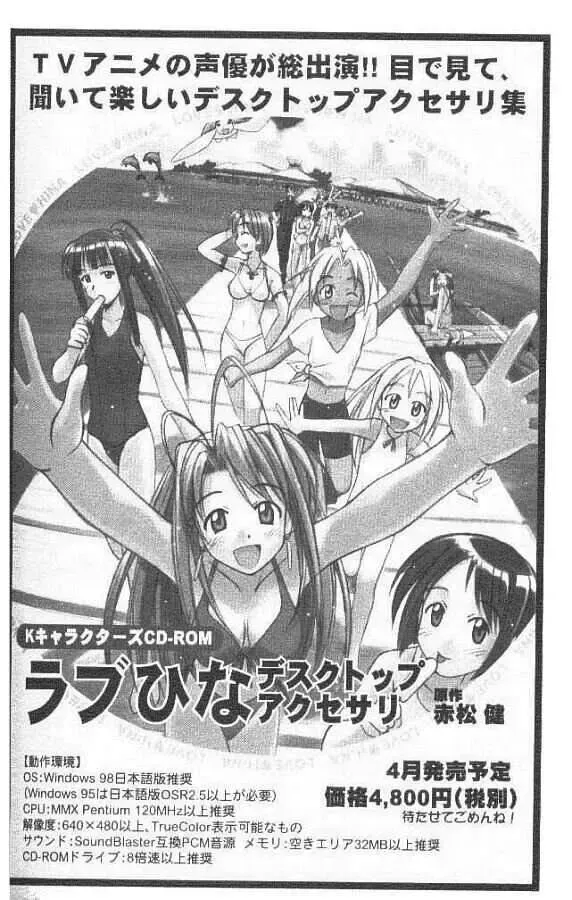 Love Hina Chap 60 - Next Chap 61
