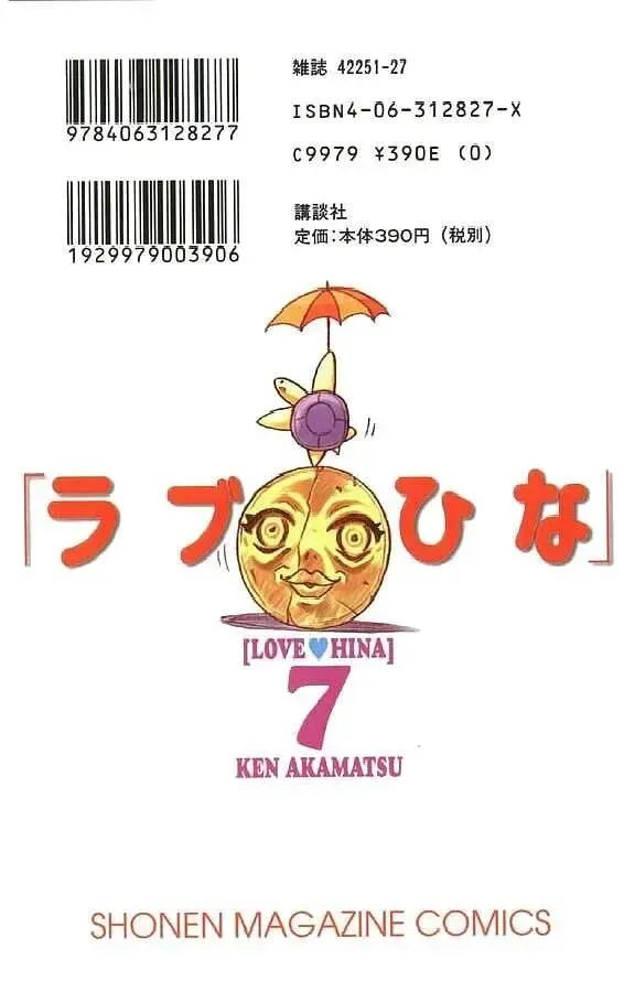 Love Hina Chap 60 - Next Chap 61