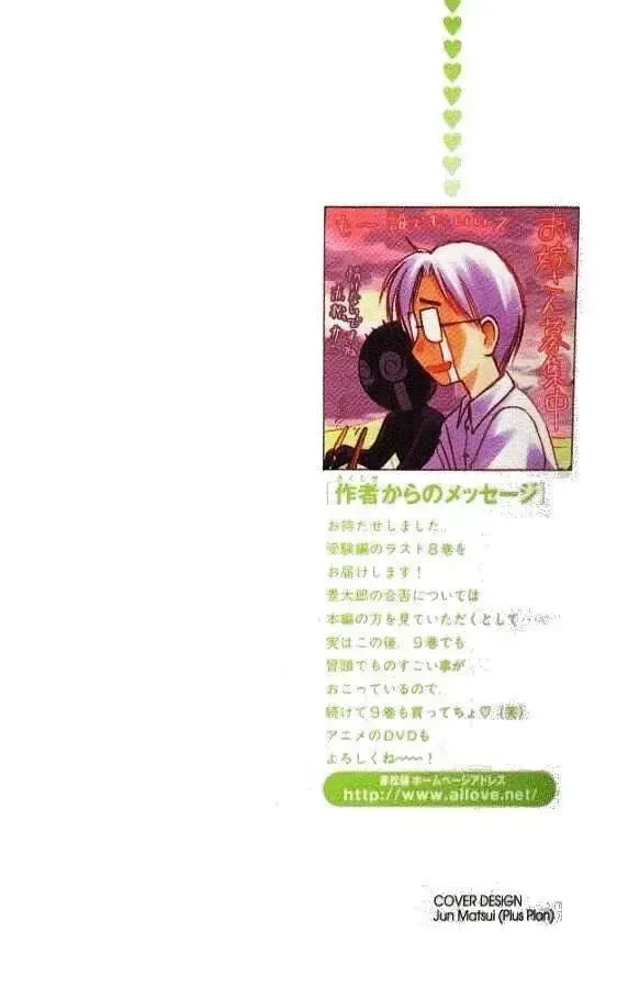 Love Hina Chap 61 - Next Chap 62