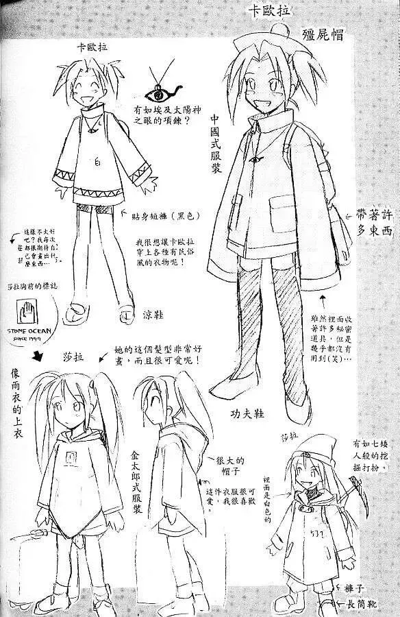 Love Hina Chap 69 - Next Chap 70