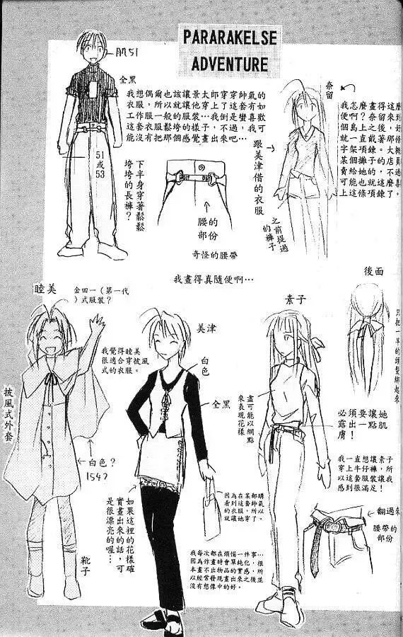 Love Hina Chap 69 - Next Chap 70