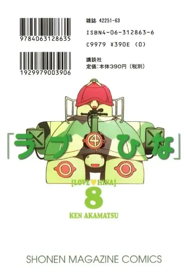 Love Hina Chap 69 - Next Chap 70