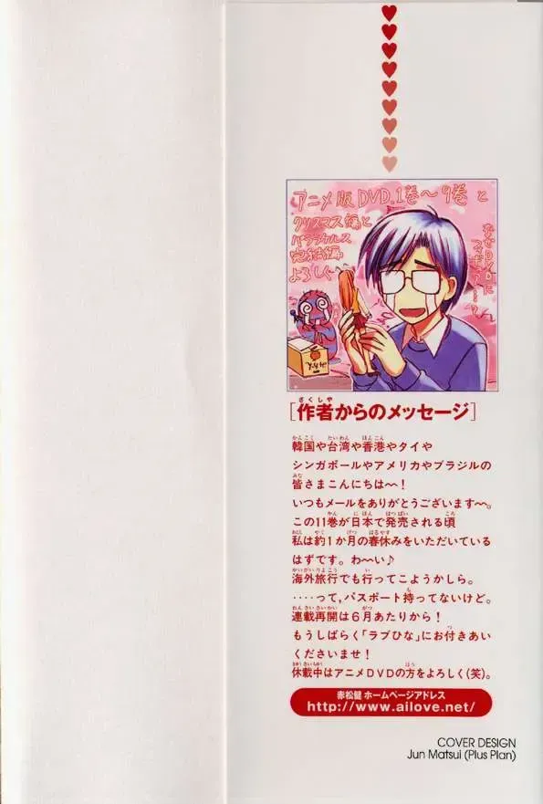 Love Hina Chap 88 - Next Chap 89