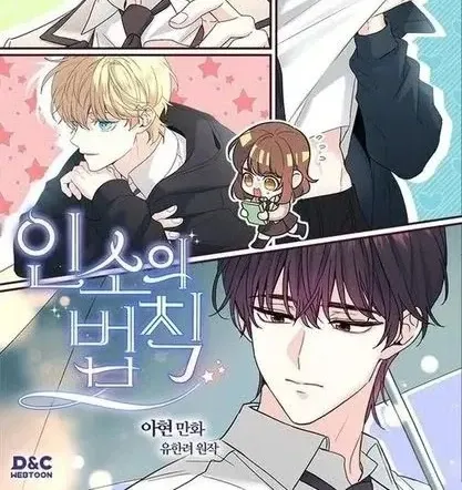 Luật Của Tiểu Thuyết Mạng Chap 222 - Next Chap 223