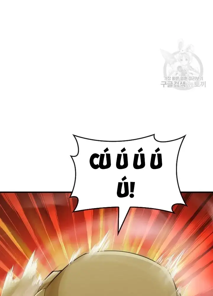 Lúc Đó Tôi Không Biết Đó Là Một Món Hời Chap 15 - Next Chap 16