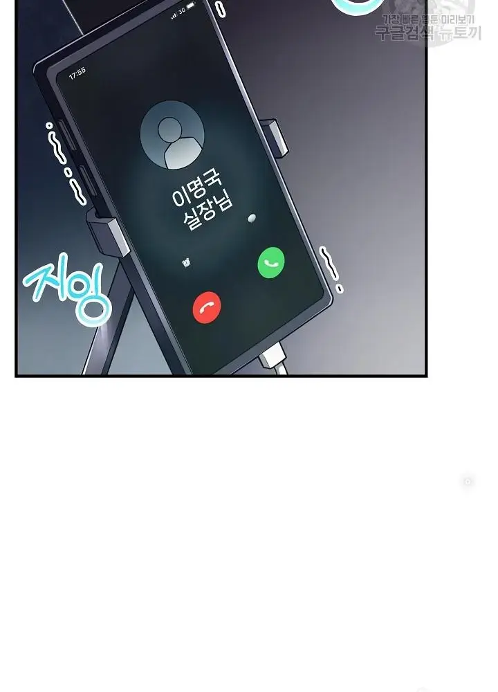 Lúc Đó Tôi Không Biết Đó Là Một Món Hời Chap 15 - Next Chap 16