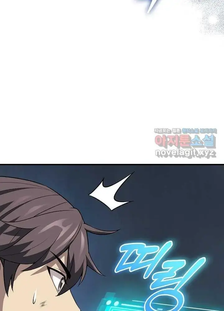 Lúc Đó Tôi Không Biết Đó Là Một Món Hời Chap 50 - Next Chap 51