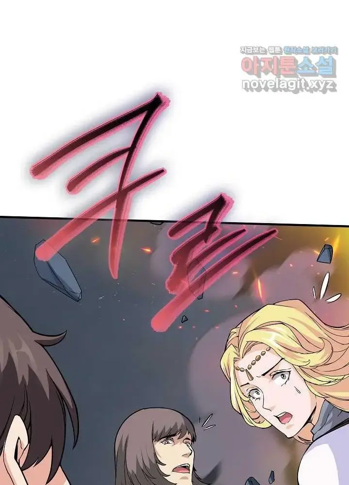 Lúc Đó Tôi Không Biết Đó Là Một Món Hời Chap 50 - Next Chap 51