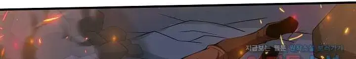 Lúc Đó Tôi Không Biết Đó Là Một Món Hời Chap 50 - Next Chap 51
