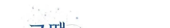 Lúc Đó Tôi Không Biết Đó Là Một Món Hời Chap 50 - Next Chap 51