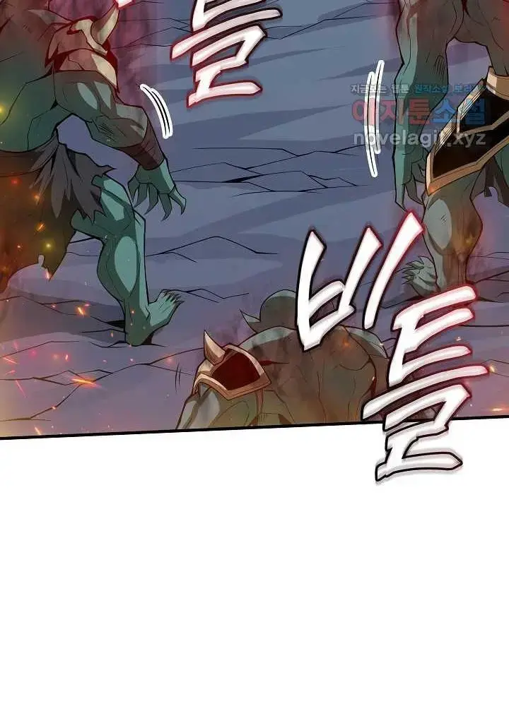 Lúc Đó Tôi Không Biết Đó Là Một Món Hời Chap 52 - Next Chap 53
