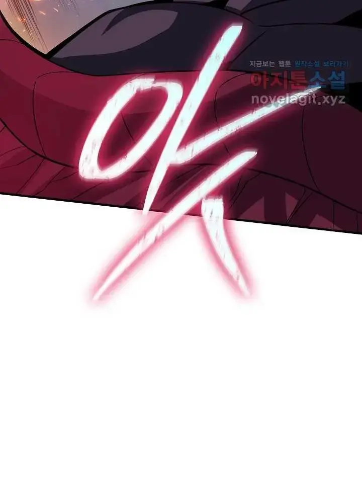 Lúc Đó Tôi Không Biết Đó Là Một Món Hời Chap 53 - Next Chap 54