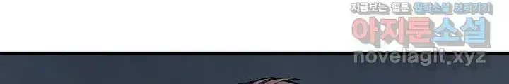 Lúc Đó Tôi Không Biết Đó Là Một Món Hời Chap 53 - Next Chap 54