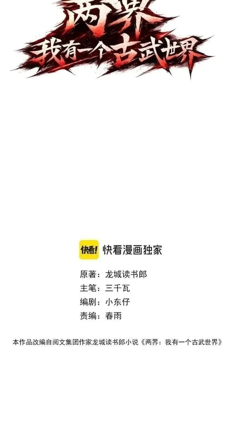 Lưỡng Giới: Ta Có Một Thế Giới Cổ Võ Chap 13 - Next Chap 14