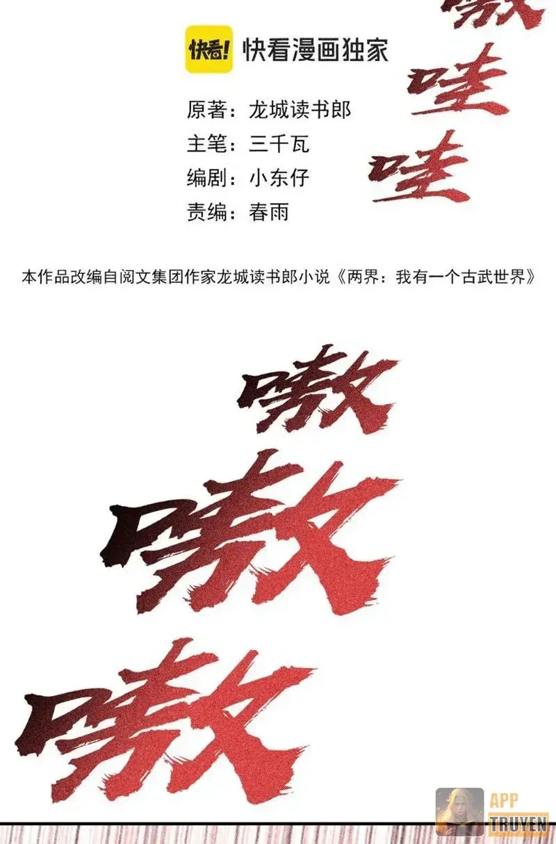 Lưỡng Giới: Ta Có Một Thế Giới Cổ Võ Chap 9 - Next Chap 10