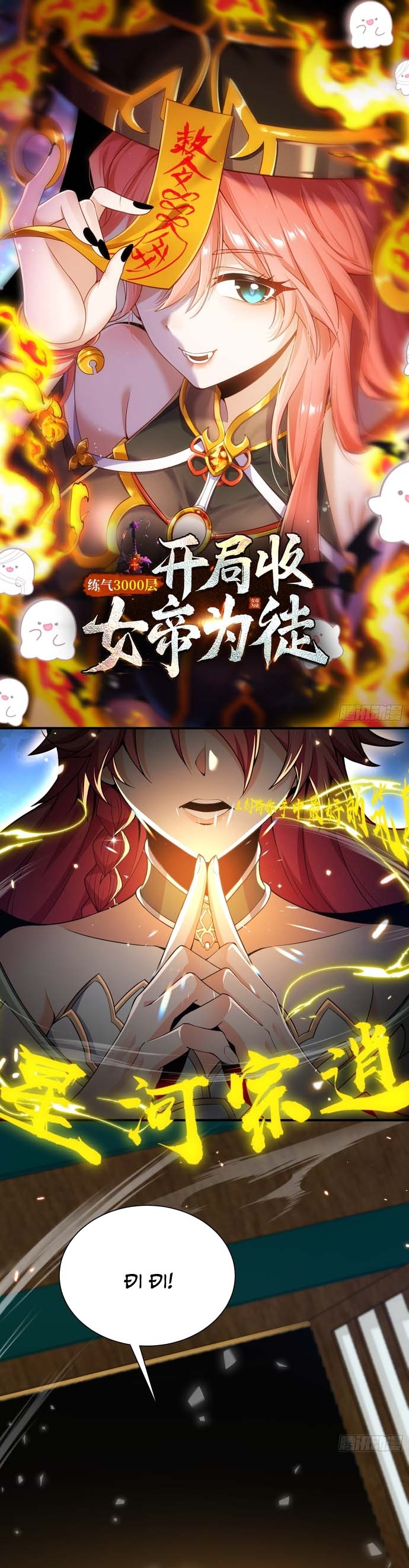 Luyện Khí 3000 Tầng: Mở Đầu Thu Nữ Đế Làm Đệ Chap 11 - Next Chap 12