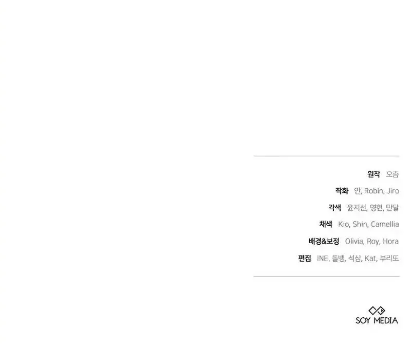 Lý Do Ác Nữ Cầm Kiếm Chap 48 - Next Chap 49