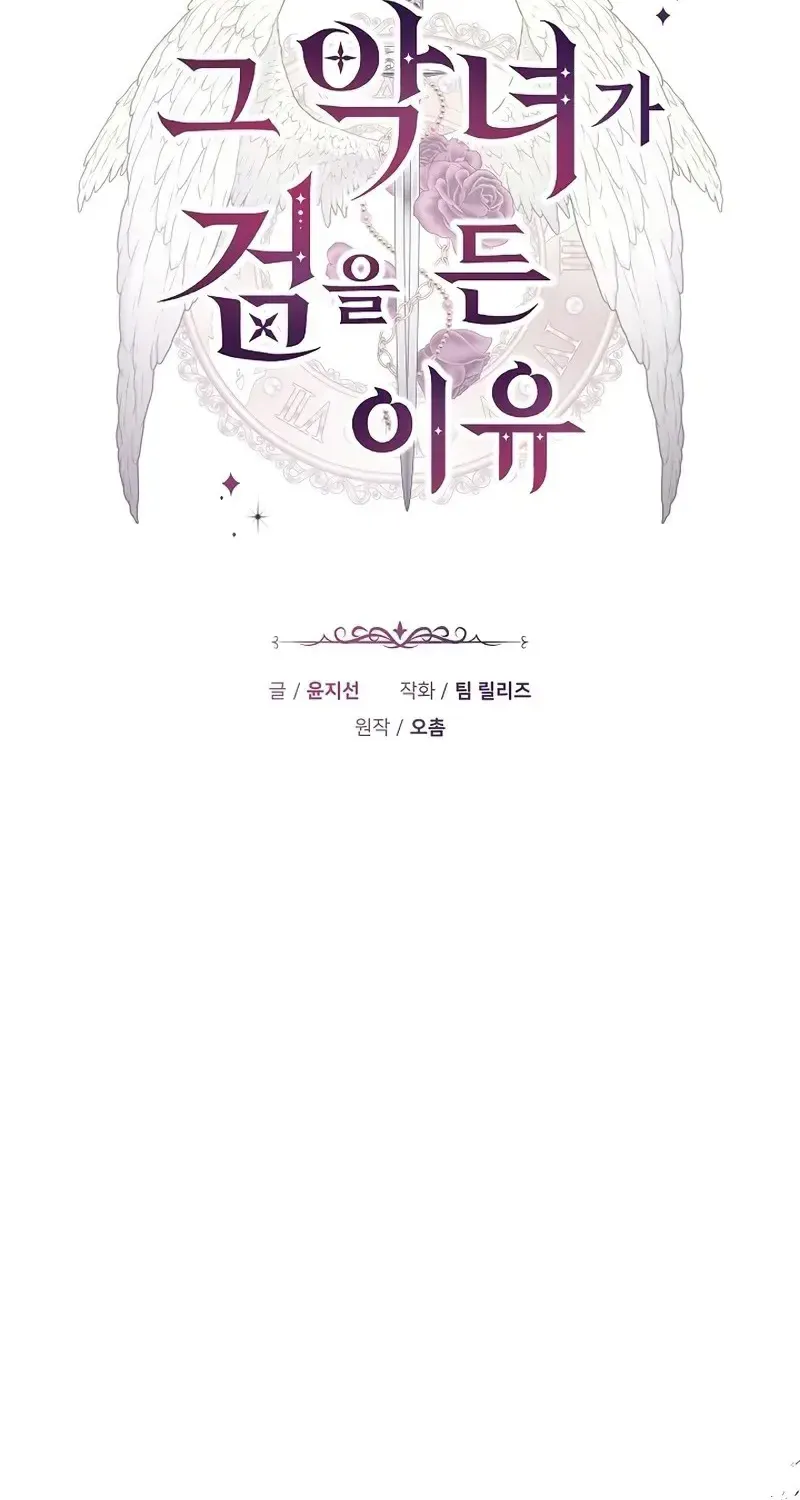 Lý Do Ác Nữ Cầm Kiếm Chap 49 - Next Chap 50