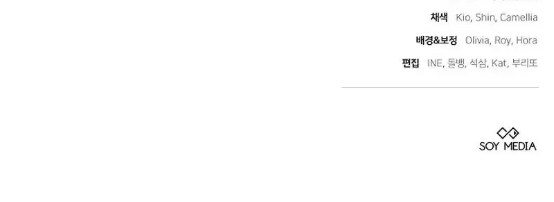 Lý Do Ác Nữ Cầm Kiếm Chap 50 - Next Chap 51