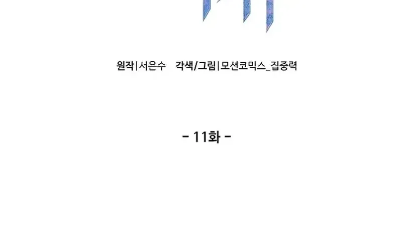 Lý Do Cho Một Lời Thú Tội Chap 11 - Next Chap 12