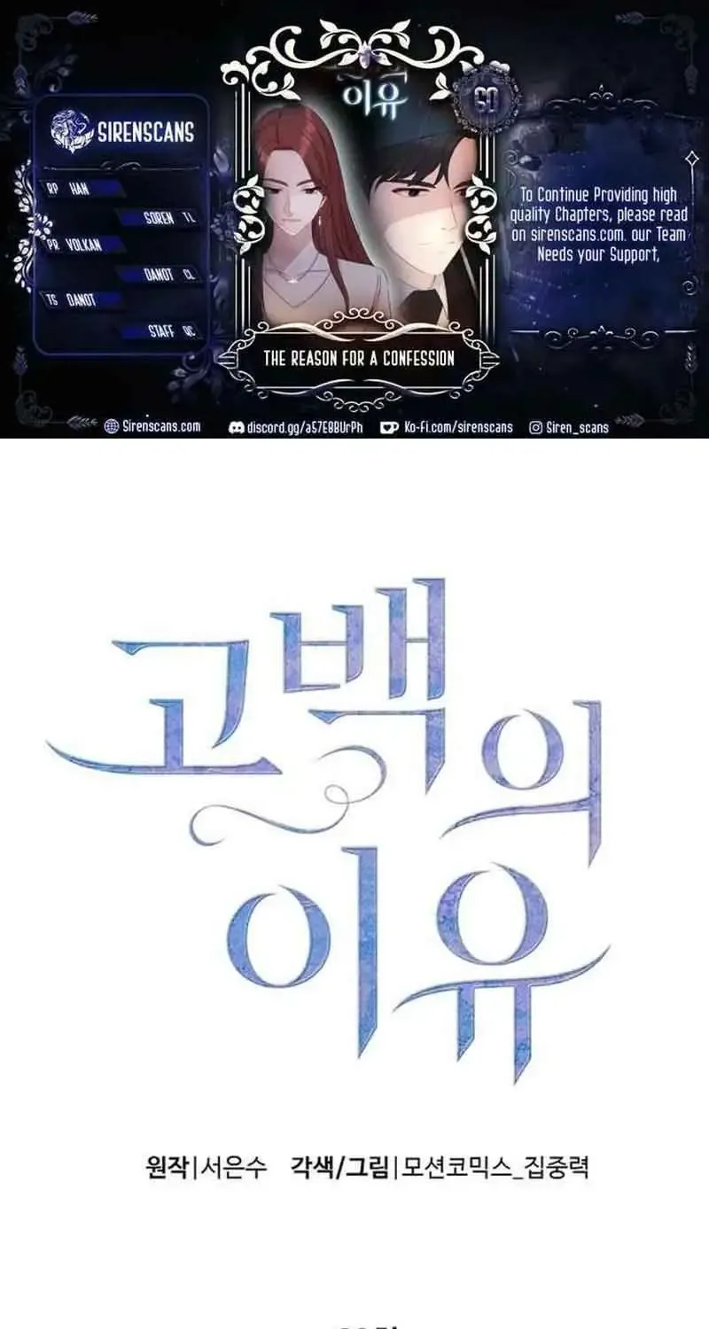 Lý Do Cho Một Lời Thú Tội Chap 60 - Next Chap 61