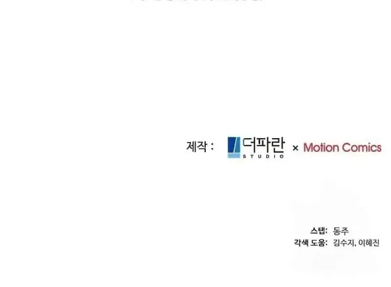 Lý Do Cho Một Lời Thú Tội Chap 61 - Next Chap 62