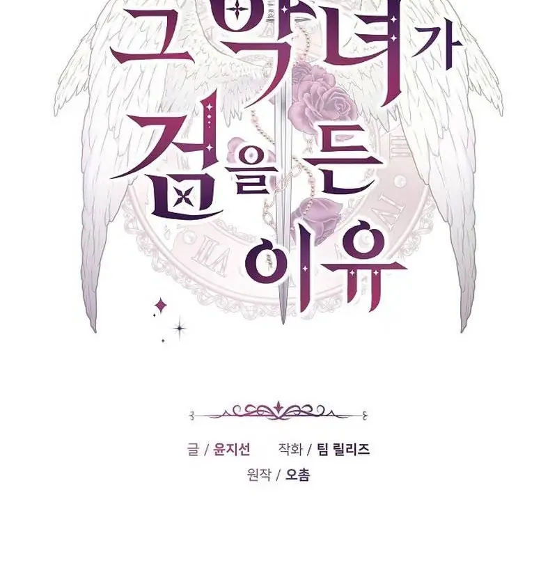 Lý Do Mà Ác Nữ Ấy Cầm Kiếm Chap 38 - Next Chap 39