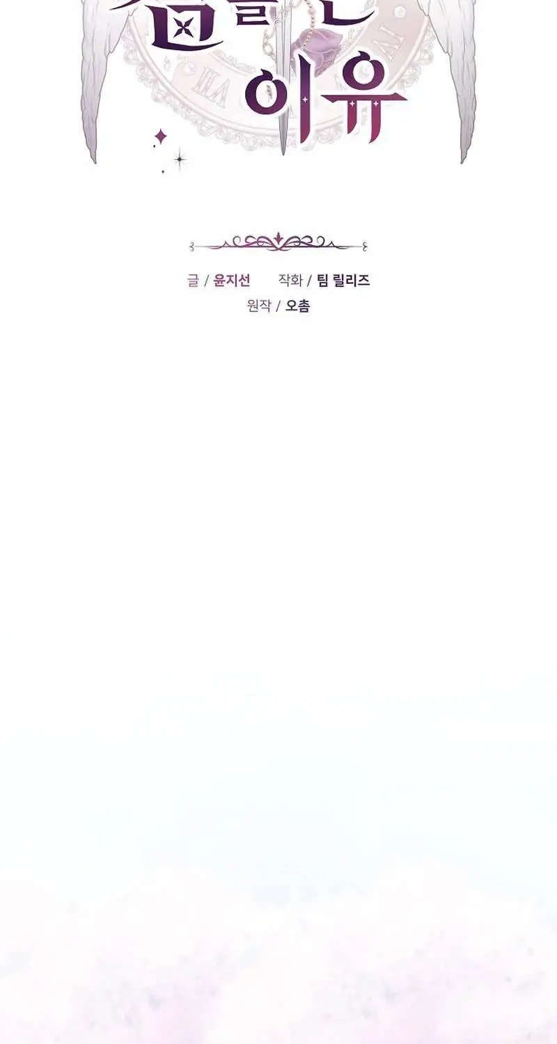 Lý Do Mà Ác Nữ Ấy Cầm Kiếm Chap 39 - Next Chap 40