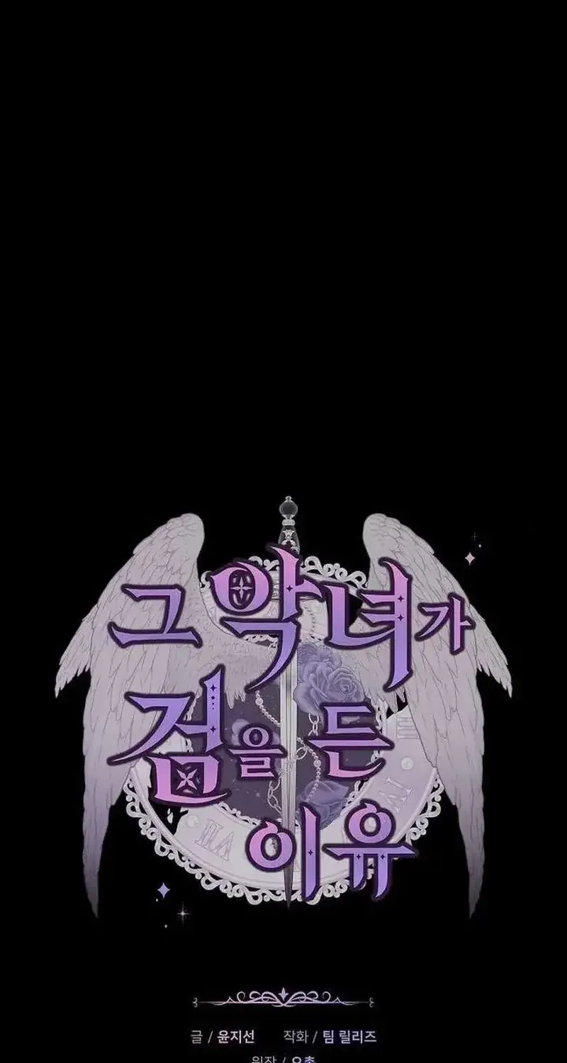 Lý Do Mà Ác Nữ Ấy Cầm Kiếm Chap 41 - Next Chap 42