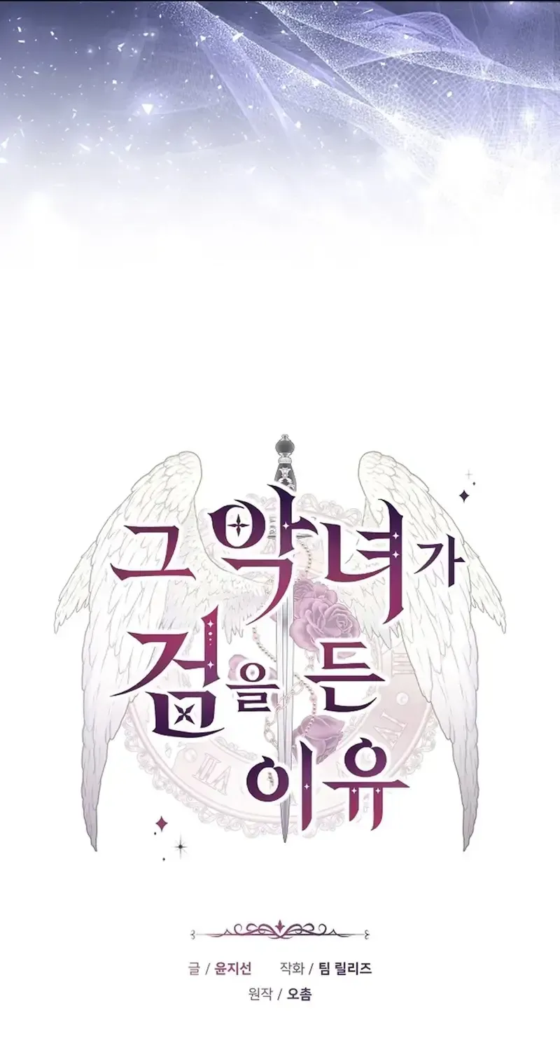 Lý Do Mà Ác Nữ Ấy Cầm Kiếm Chap 42 - Next Chap 43