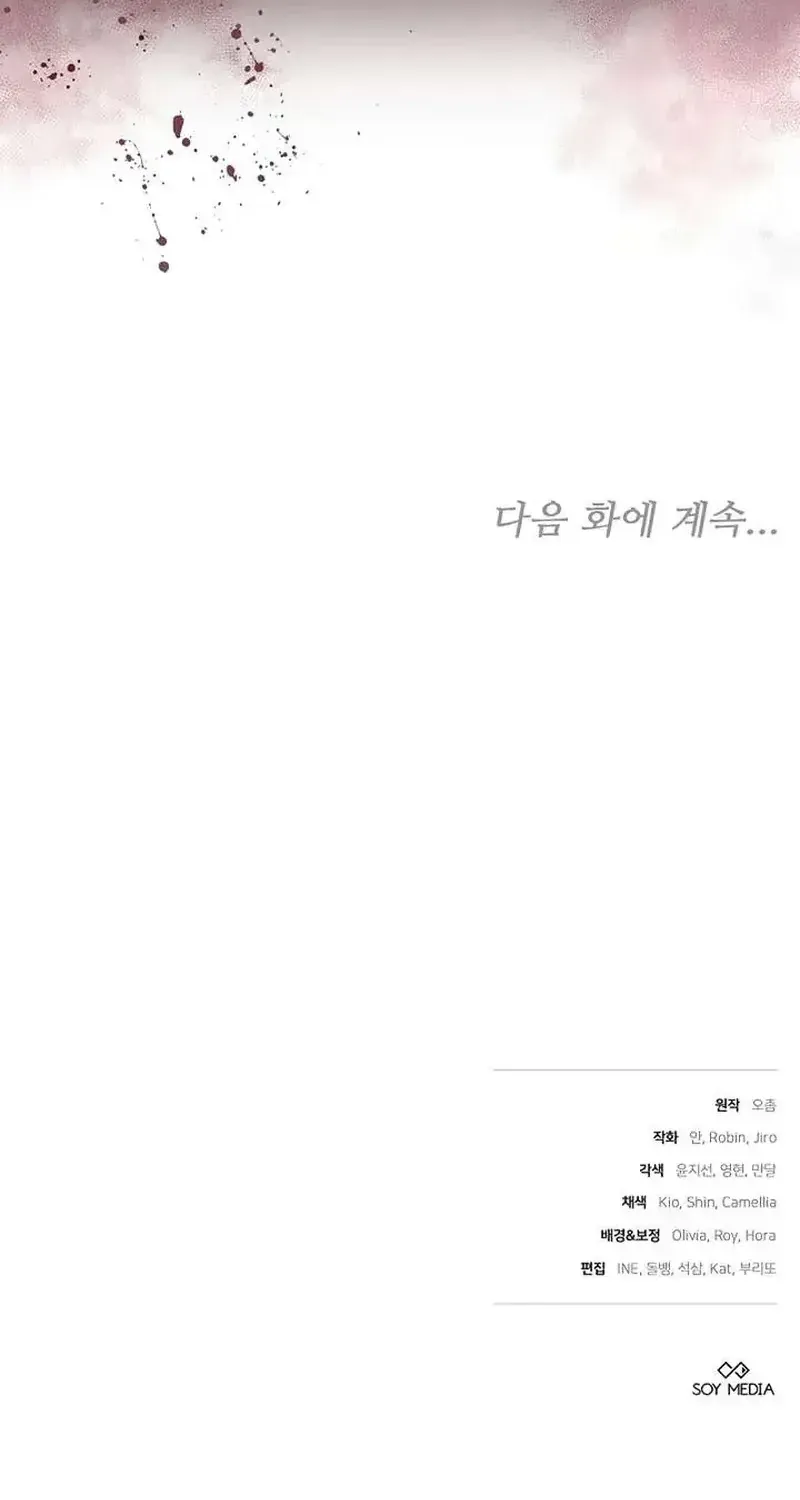 Lý Do Mà Ác Nữ Ấy Cầm Kiếm Chap 43 - Next Chap 44