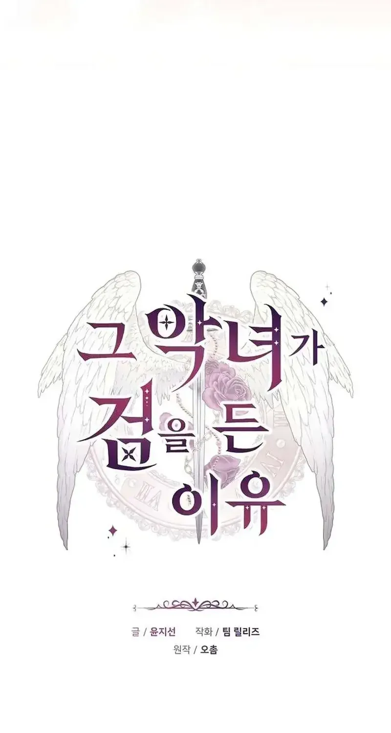 Lý Do Mà Ác Nữ Ấy Cầm Kiếm Chap 43 - Next Chap 44