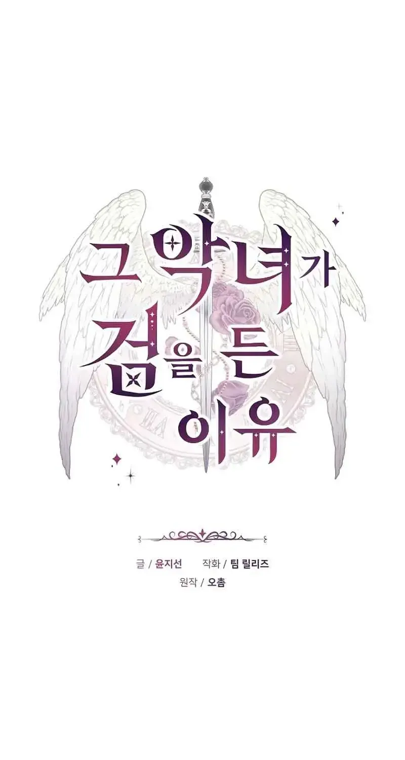 Lý Do Mà Ác Nữ Ấy Cầm Kiếm Chap 44 - Next Chap 45