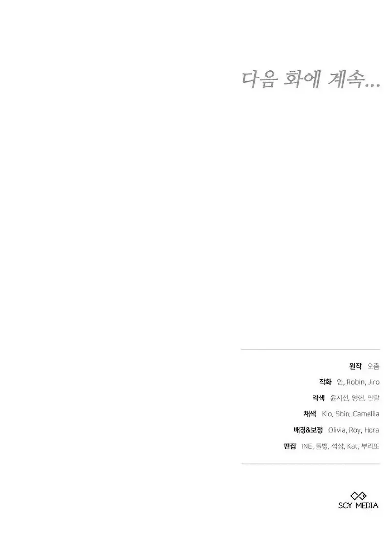 Lý Do Mà Ác Nữ Ấy Cầm Kiếm Chap 45 - Next Chap 46