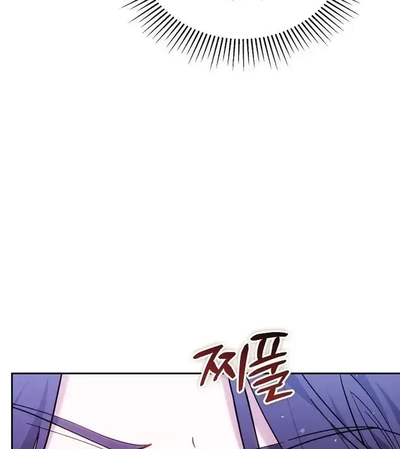 Lý Do Mà Ác Nữ Ấy Cầm Kiếm Chap 45 - Next Chap 46