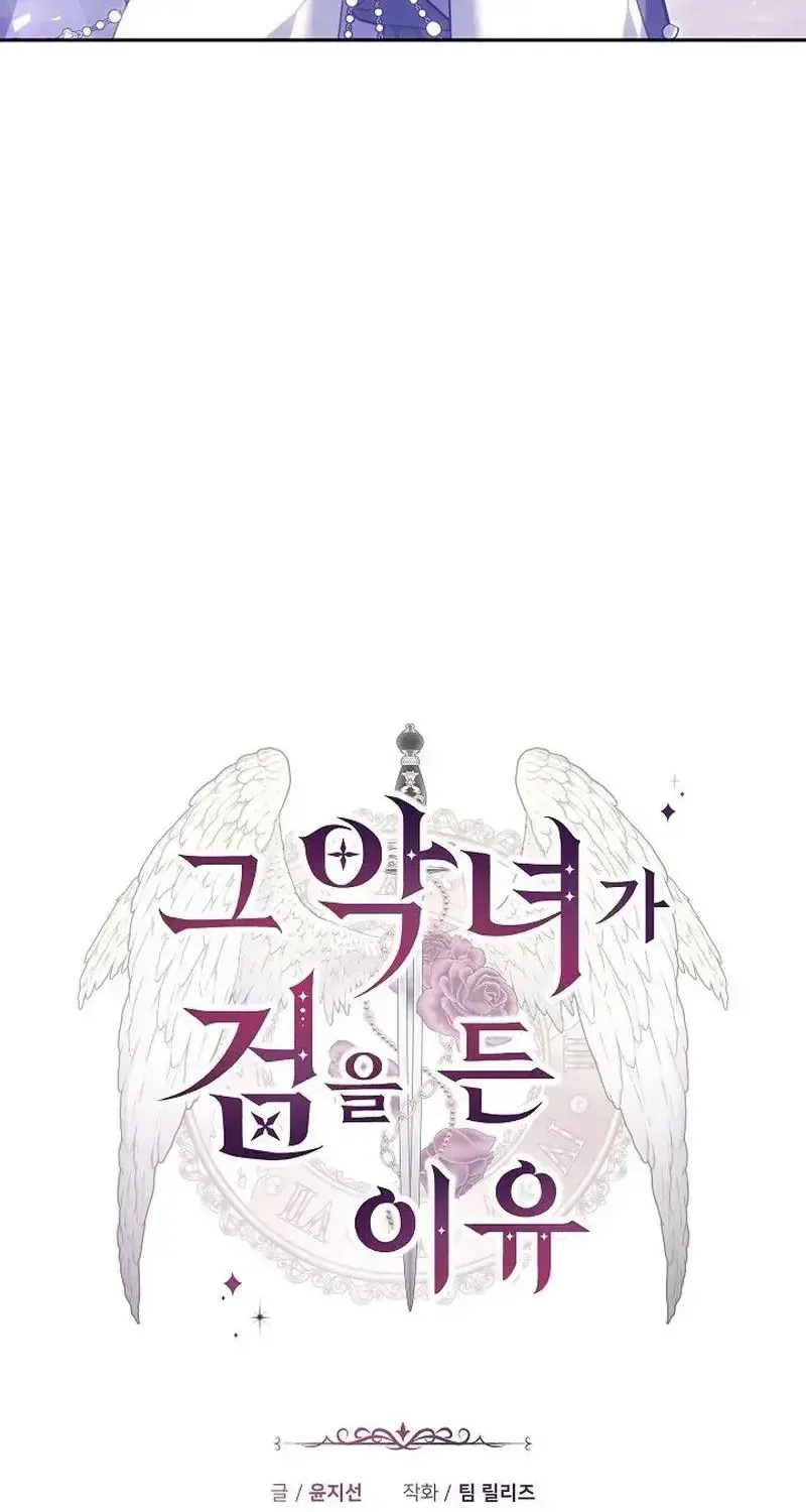 Lý Do Mà Ác Nữ Ấy Cầm Kiếm Chap 45 - Next Chap 46
