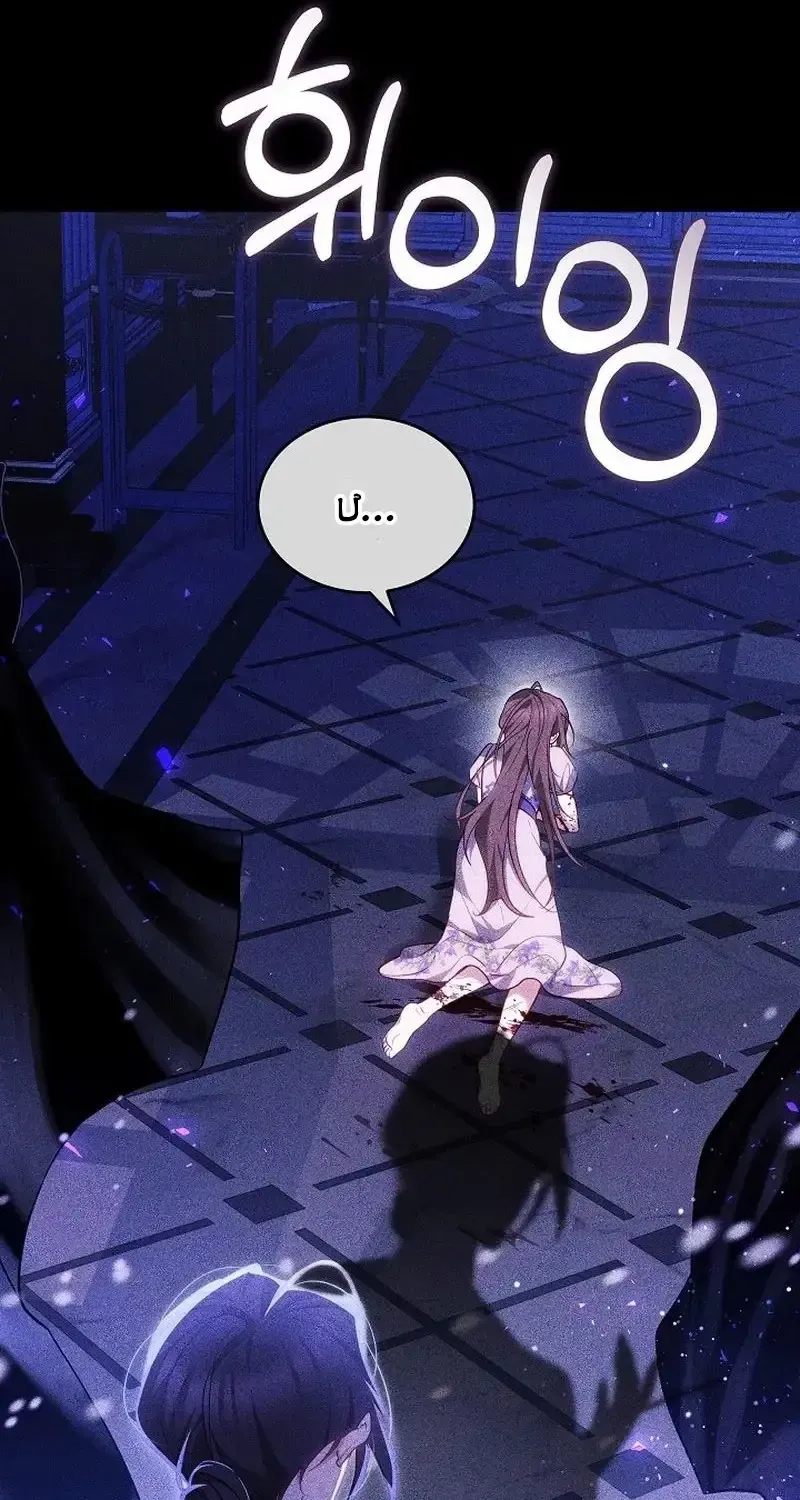 Lý Do Mà Ác Nữ Ấy Cầm Kiếm Chap 46 - Next Chap 47