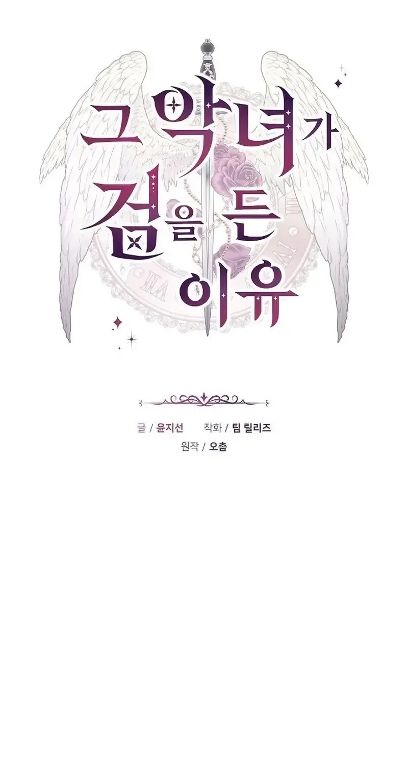 Lý Do Mà Ác Nữ Ấy Cầm Kiếm Chap 46 - Next Chap 47