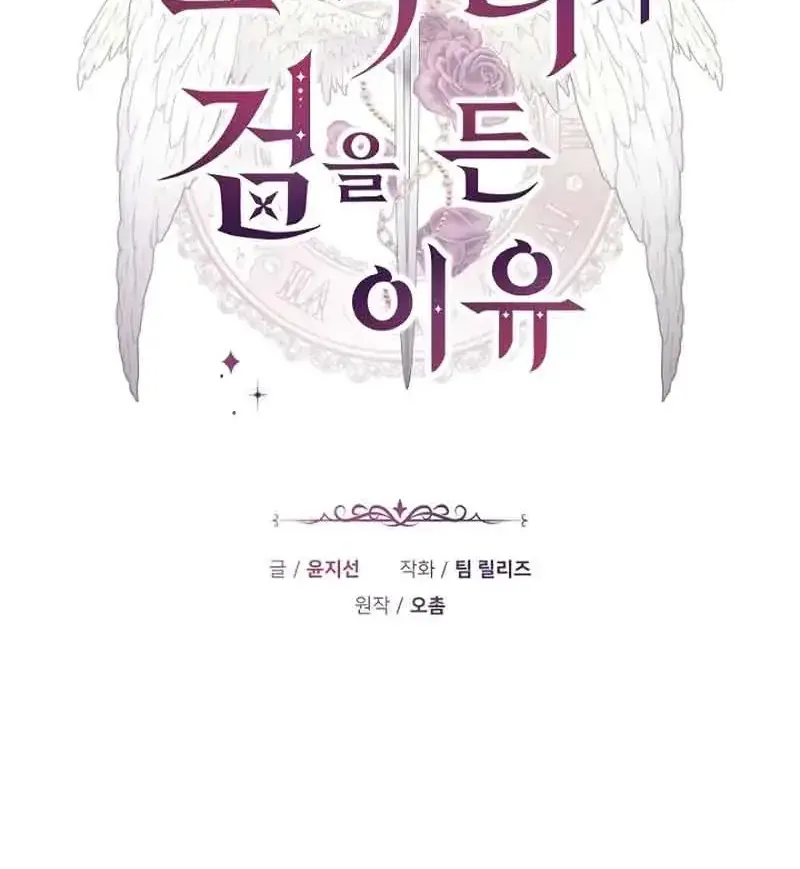 Lý Do Mà Ác Nữ Ấy Cầm Kiếm Chap 47 - Next Chap 48