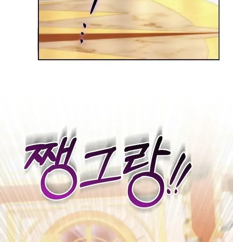 Lý Do Mà Ác Nữ Ấy Cầm Kiếm Chap 48 - Next Chap 49