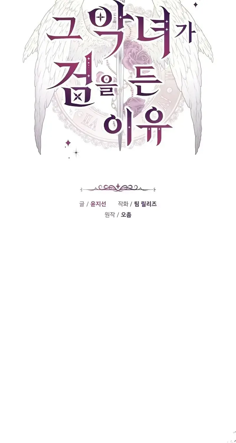 Lý Do Mà Ác Nữ Ấy Cầm Kiếm Chap 49 - Next Chap 50