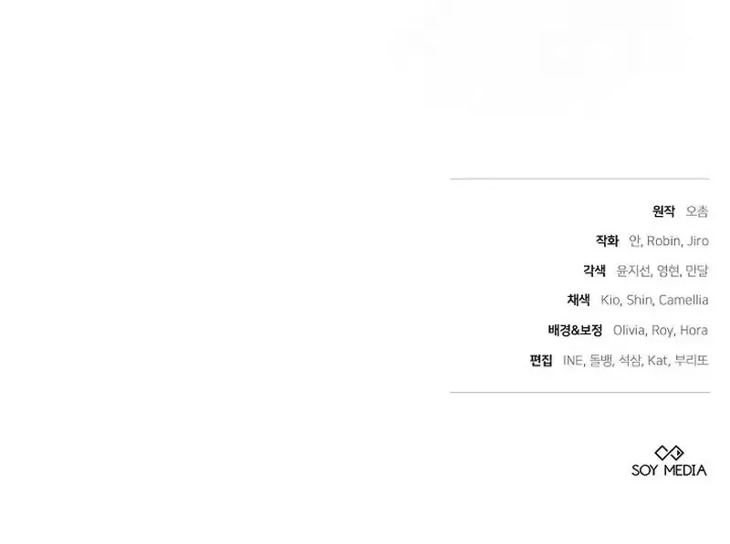 Lý Do Mà Ác Nữ Ấy Cầm Kiếm Chap 50 - Next Chap 51