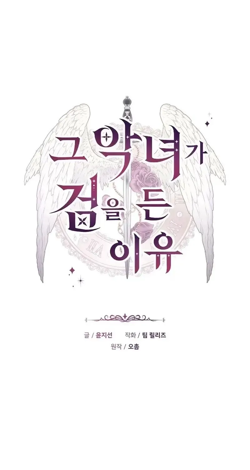 Lý Do Mà Ác Nữ Ấy Cầm Kiếm Chap 50 - Next Chap 51
