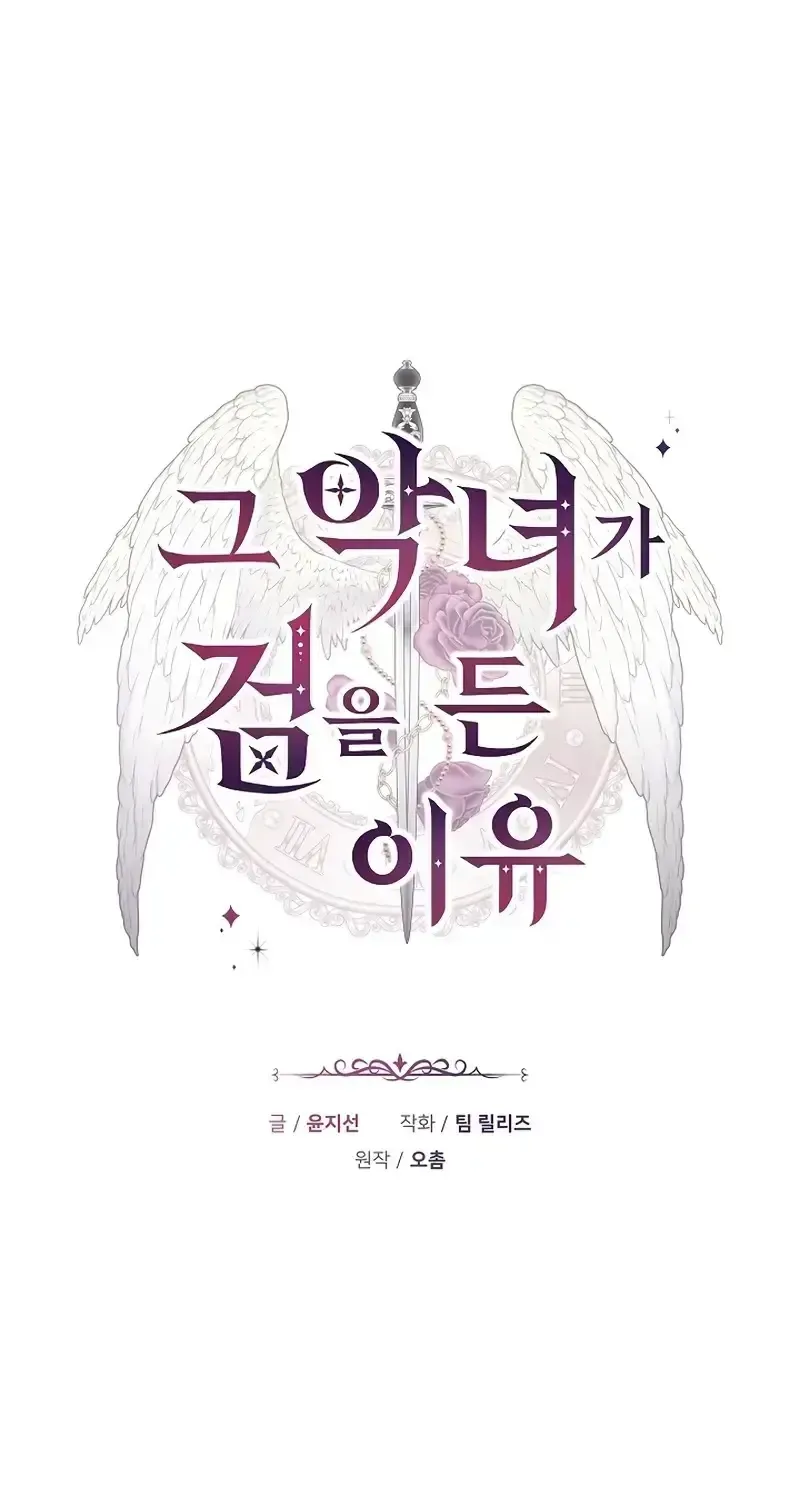 Lý Do Mà Ác Nữ Ấy Cầm Kiếm Chap 51 - Next Chap 52