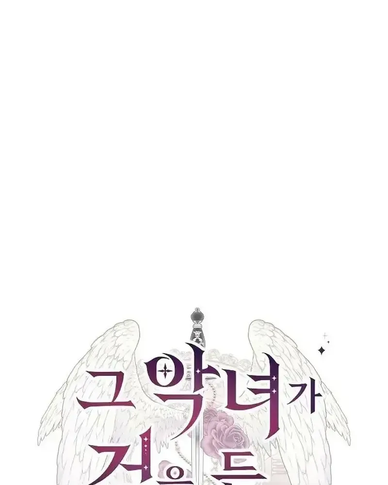 Lý Do Mà Ác Nữ Ấy Cầm Kiếm Chap 52 - Next Chap 53
