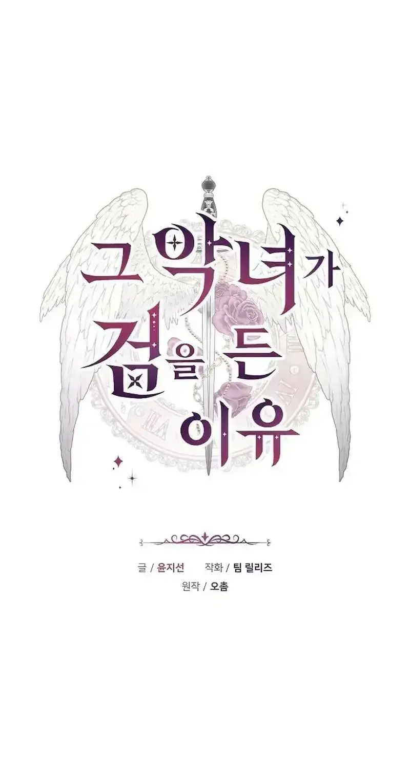 Lý Do Mà Ác Nữ Ấy Cầm Kiếm Chap 53 - Next Chap 54