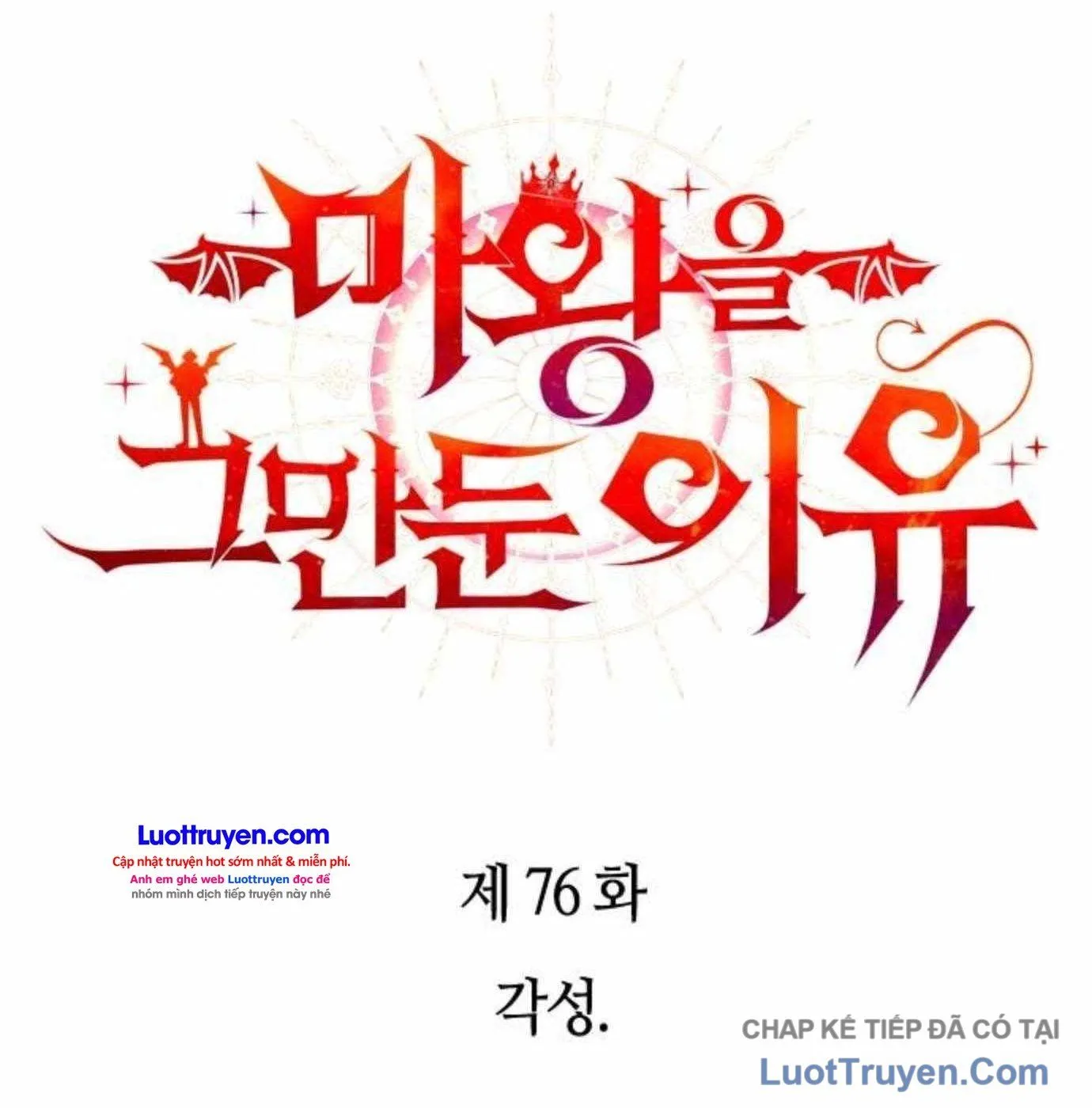 Lý Do Tôi Rời Bỏ Quỷ Vương Chap 76 - Next Chap 77