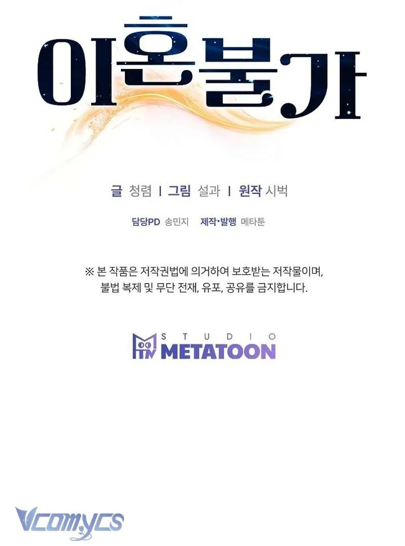 Ly Hôn Là Không Thể Chap 3 - Next Chap 4