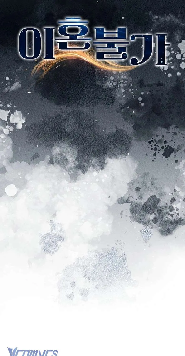 Ly Hôn Là Không Thể Chap 3 - Next Chap 4