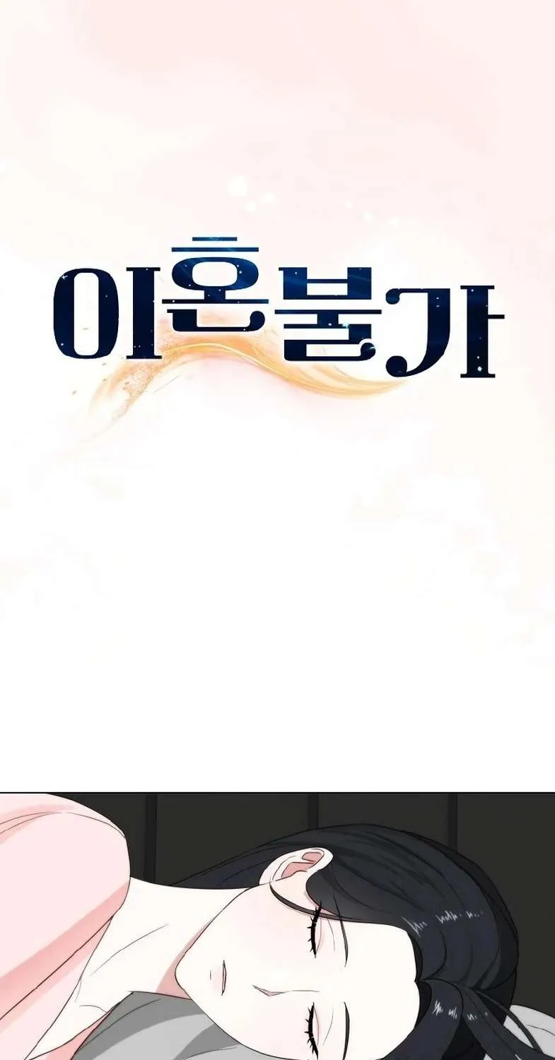 Ly Hôn Là Không Thể Chap 4 - Next Chap 5